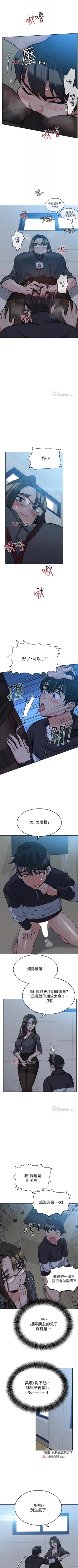 Page 66 of 【周二连载】要对妈妈保密唷!（作者：NOAH） 第1~24话