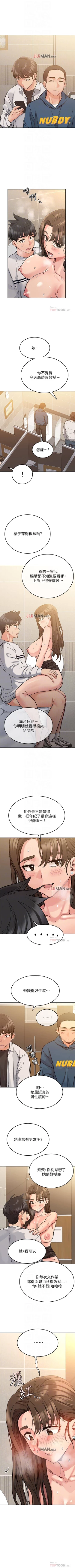 Page 91 of 【周二连载】要对妈妈保密唷!（作者：NOAH） 第1~24话