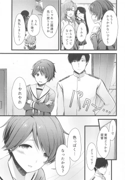 Page 4 of Himitsu no Icha Ama Mogamin