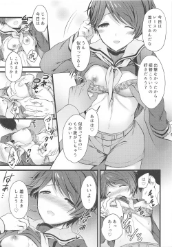 Page 6 of Himitsu no Icha Ama Mogamin