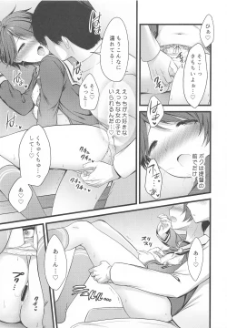 Page 8 of Himitsu no Icha Ama Mogamin