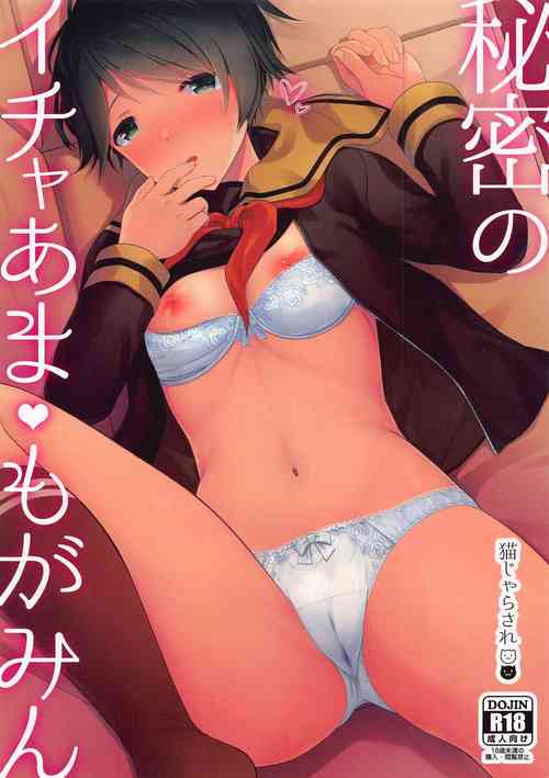 (Mega Akihabara Doujinsai 3) [Nekojarasare (Yuasa)] Himitsu no Icha Ama Mogamin (Kantai Collection -KanColle-)