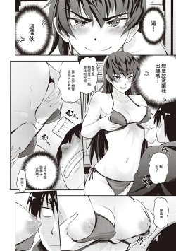 Page 8 of ハイリスクゲーム