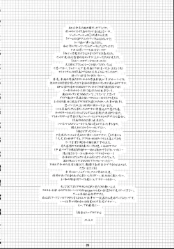 Page 25 of Okonomiyaki