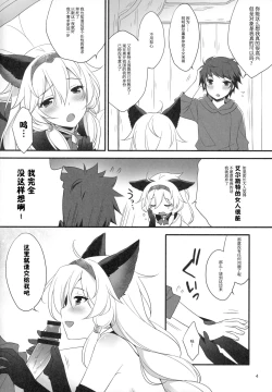 Page 4 of Royal Order