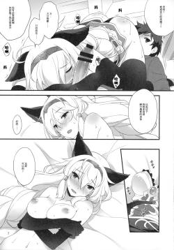 Page 7 of Royal Order