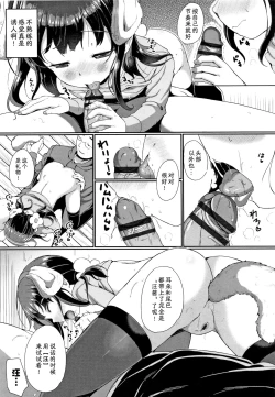 Page 8 of Pet no Kimochi || 宠物的感觉