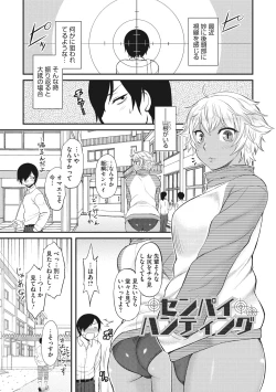 Page 113 of Hatsukoi Splash!