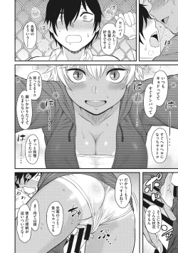 Page 122 of Hatsukoi Splash!