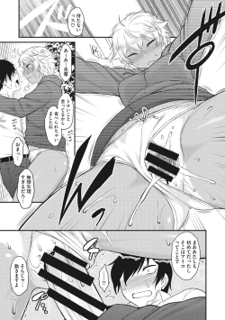 Page 123 of Hatsukoi Splash!