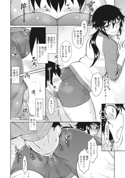 Page 14 of Hatsukoi Splash!