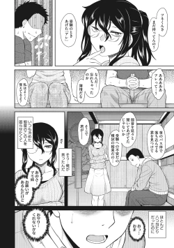 Page 154 of Hatsukoi Splash!