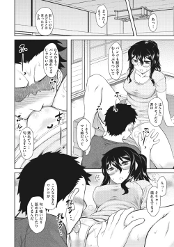 Page 158 of Hatsukoi Splash!