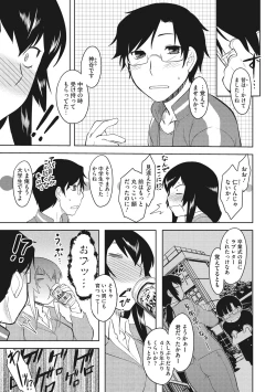 Page 173 of Hatsukoi Splash!