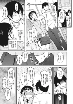 Page 27 of Hatsukoi Splash!