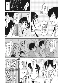 Page 28 of Hatsukoi Splash!