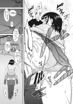 Page 39 of Hatsukoi Splash!