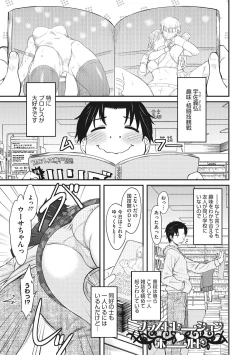 Page 59 of Hatsukoi Splash!