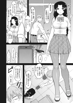 Page 80 of Hatsukoi Splash!