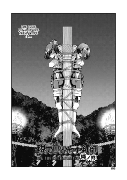 Page 2 of Genjitsu Sekai Cheat Nawashi Nawa no Tsui | Real World Cheat Rope Master Final Rope