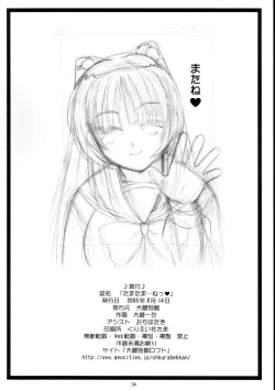 Page 33 of Tamatama Ne'