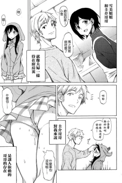 Page 5 of ファーストコネクト first connect