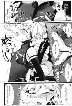 Page 11 of You? Mahoushi Chongyun-kun no Ecchi na Gohoushi!