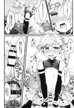 Page 17 of You? Mahoushi Chongyun-kun no Ecchi na Gohoushi!