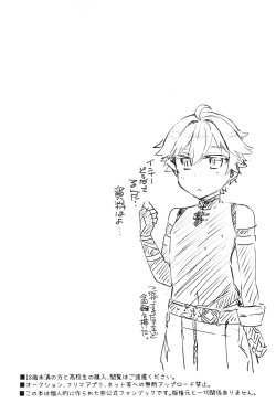 Page 3 of You? Mahoushi Chongyun-kun no Ecchi na Gohoushi!