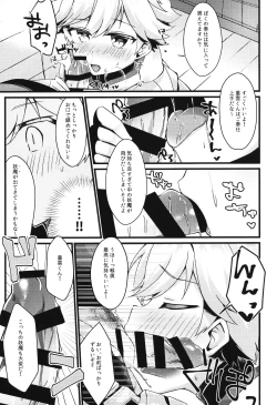 Page 8 of You? Mahoushi Chongyun-kun no Ecchi na Gohoushi!