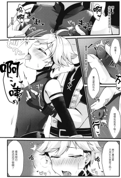 Page 11 of You? Mahoushi Chongyun-kun no Ecchi na Gohoushi!