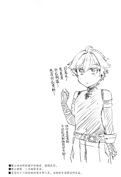 Page 3 of You? Mahoushi Chongyun-kun no Ecchi na Gohoushi!