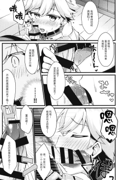 Page 8 of You? Mahoushi Chongyun-kun no Ecchi na Gohoushi!