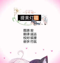 Page 13 of Sayonara, to Itte Kanojo wa | 说完再见后、她就