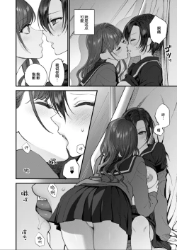 Page 4 of Sayonara, to Itte Kanojo wa | 说完再见后、她就