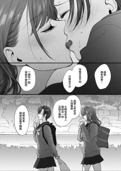 Page 8 of Sayonara, to Itte Kanojo wa | 说完再见后、她就