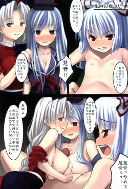 Page 5 of Haru no Utage | Spring Banquet