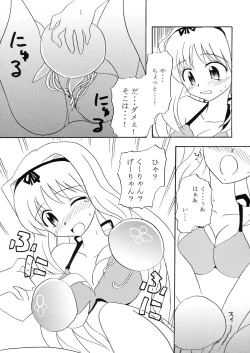 Page 10 of Sasara hiyori