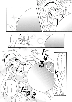 Page 14 of Sasara hiyori