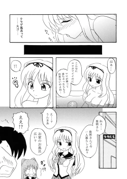 Page 21 of Sasara hiyori