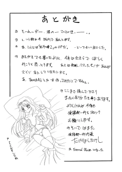 Page 24 of Sasara hiyori