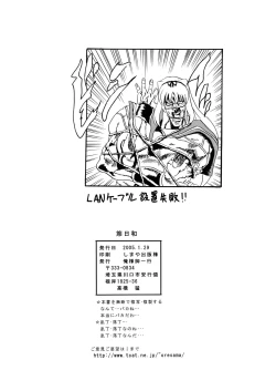 Page 25 of Sasara hiyori