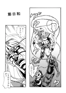 Page 2 of Sasara hiyori