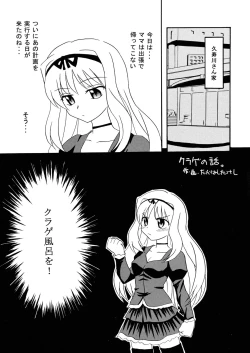 Page 4 of Sasara hiyori