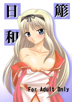 Download Sasara hiyori