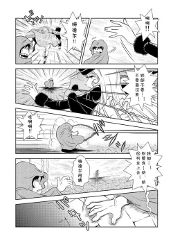 Page 5 of Maetel Story 3