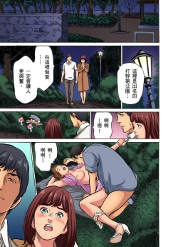 Page 185 of Gikei ni Yobai o Sareta Watashi wa Ikudotonaku Zecchou o Kurikaeshita | 大伯偷偷夜襲我，從此被迫成為性奴隸瘋狂高潮無數次！1-13