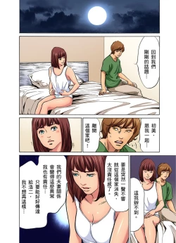 Page 227 of Gikei ni Yobai o Sareta Watashi wa Ikudotonaku Zecchou o Kurikaeshita | 大伯偷偷夜襲我，從此被迫成為性奴隸瘋狂高潮無數次！1-13