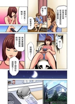 Page 268 of Gikei ni Yobai o Sareta Watashi wa Ikudotonaku Zecchou o Kurikaeshita | 大伯偷偷夜襲我，從此被迫成為性奴隸瘋狂高潮無數次！1-13