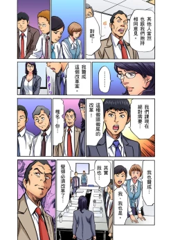 Page 292 of Gikei ni Yobai o Sareta Watashi wa Ikudotonaku Zecchou o Kurikaeshita | 大伯偷偷夜襲我，從此被迫成為性奴隸瘋狂高潮無數次！1-13